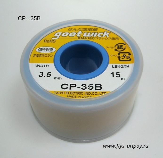 CP-35B goot    - 3,5   15 