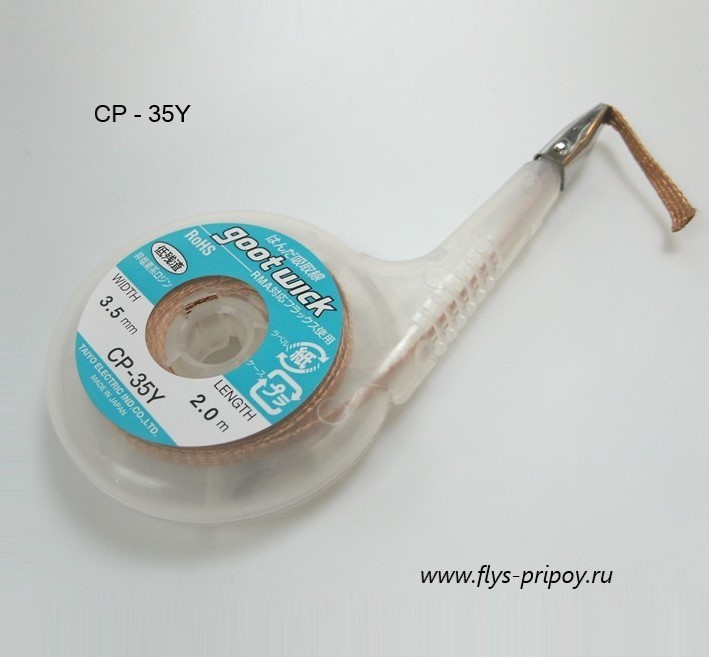 CP-35Y goot    (  ) - 3,5   2 