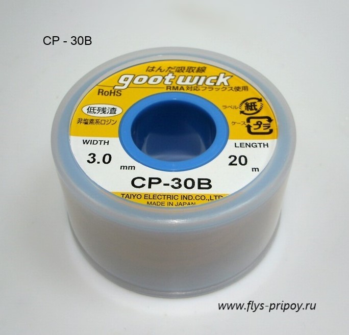 CP-30B goot    - 3,0   20 